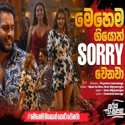 Download Mehema Giyoth Sorry Wenawa Sooriya Sulanga - Nipun De Silva | Diran Wijayasinghe Mp3 Song for free. Latest Sinhala music available on SriTune.